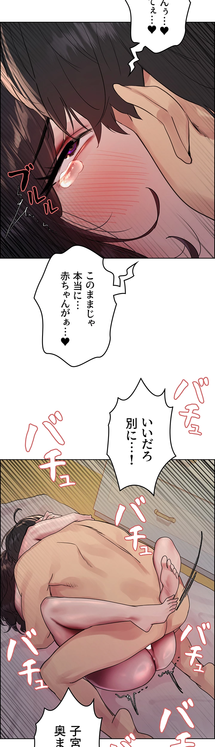 セクストップウォッチ - Page 15